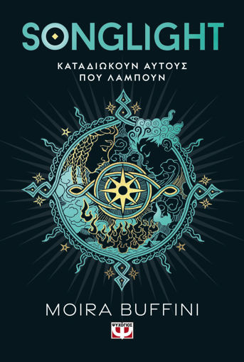 Εικόνα για Η Τριλογία των Πυρσών 1 - Songlight - Moira Buffini