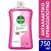 Εικόνα για Dettol Ανταλλακτικό Κρεμοσάπουνο Wild Berry 750ml - Ενυδατικό Υγρό Σαπούνι Χεριών