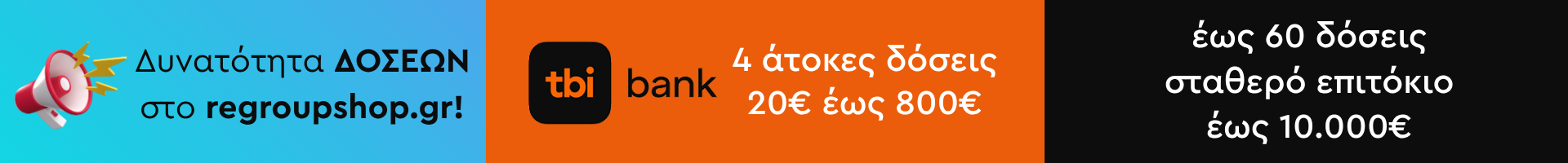 Εικόνα σχετικά με το Πλάνο Πληρωμής της tbi bank