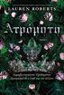 Εικόνα για ΑΤΡΟΜΗΤΗ - LAUREN ROBERTS