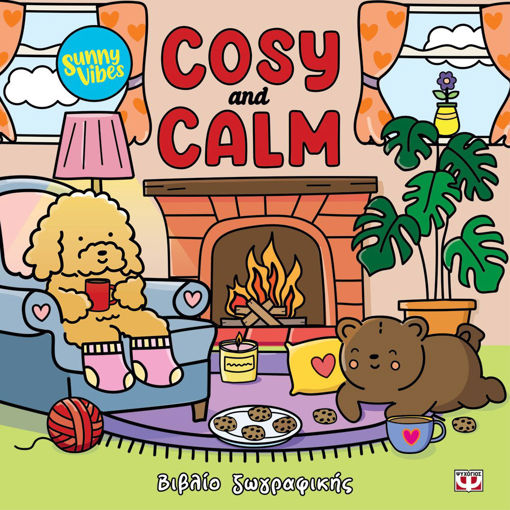 Εικόνα για Sunny Vibes: Cosy And Calm - Colouring Book -