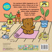 Εικόνα για Sunny Vibes: Cosy And Calm - Colouring Book -