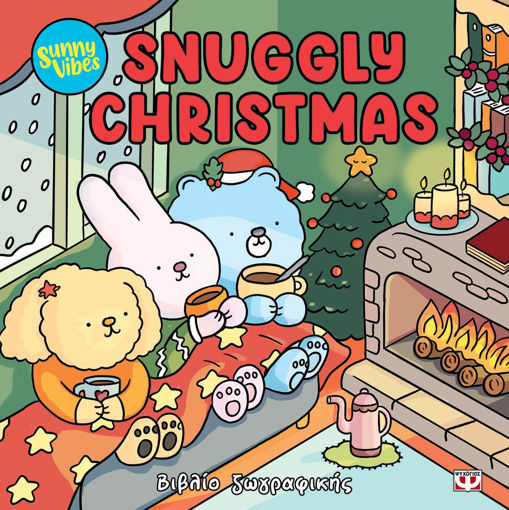 Εικόνα για Sunny Vibes:  Snuggly Christmas - Colouring Book -