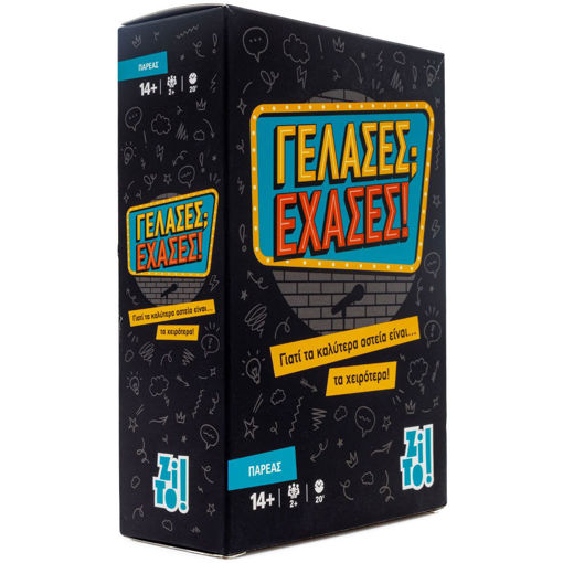 Εικόνα για Zito! Επιτραπέζιο Παιχνίδι Γέλασες; Έχασες!