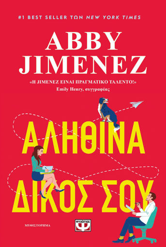 Εικόνα για Αληθινά Δικός σου - Abby Jimenez