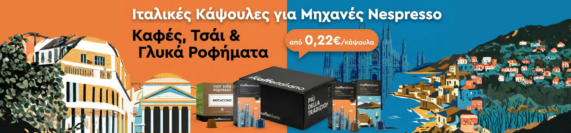 Εικόνα για κάψουλες καφέ και ροφημάτων Il Caffe Italiano