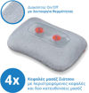 Εικόνα για Μαξιλάρι Μασάζ Shiatsu Beurer MG 145