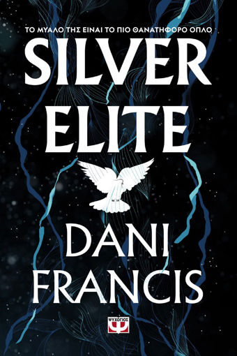 Εικόνα για Silver Elite - Dani Francis