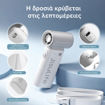 Εικόνα για JISULIFE Handheld Fan Life 9 – Φορητός Ανεμιστήρας Χειρός 5000mAh, Grey (FHL09R-A0110016)