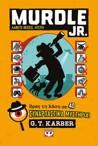 Εικόνα για Murdle Jr.: Λάβετε Θέσεις, Λύστε! - G.t. Karber