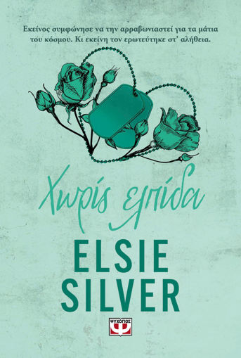 Εικόνα για Chestnut Springs 5: Χωρίς Ελπίδα - Elsie Silver