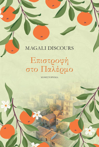 Εικόνα για Επιστροφή στο Παλέρμο - Magali Discours