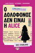 Εικόνα για Ο Δολοφόνος δεν είναι η Alice - Iris Starling